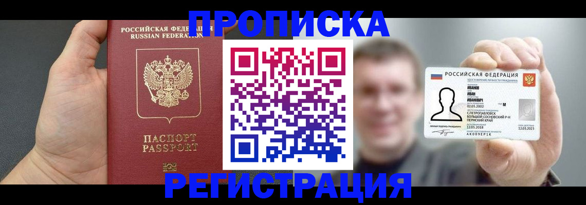 прописка гарантия в Тихвине