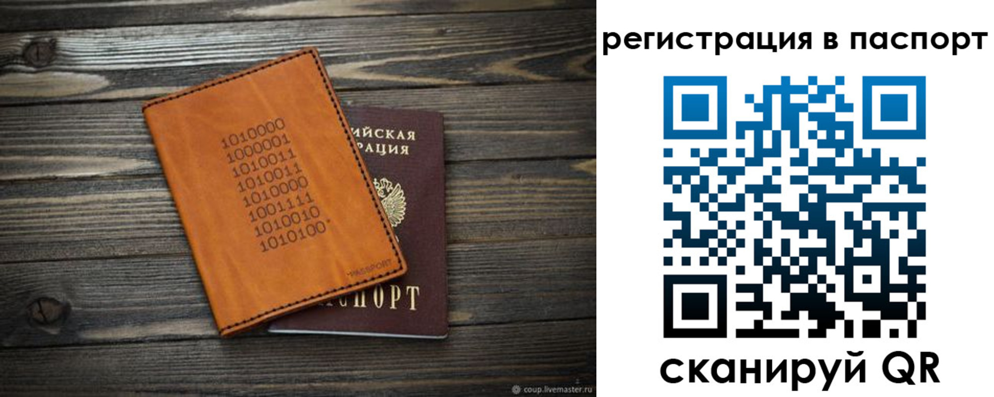 прописка ребенка в Тихвине
