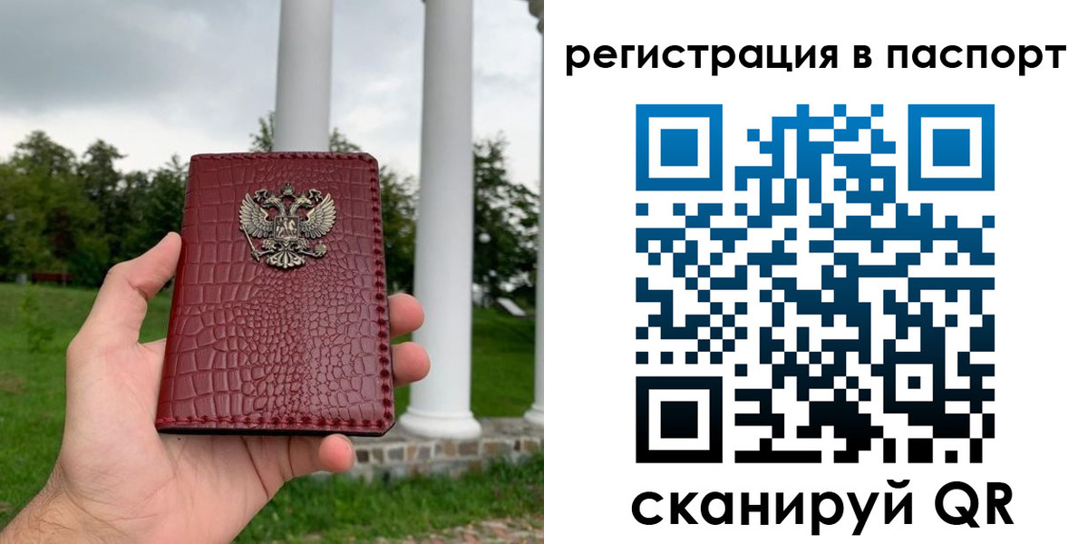 прописка в квартире в Тихвине