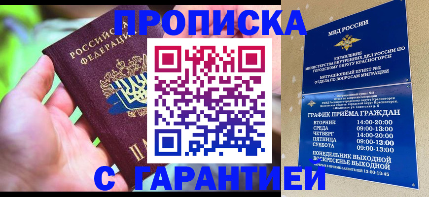 временная регистрация 2025 в Тихвине