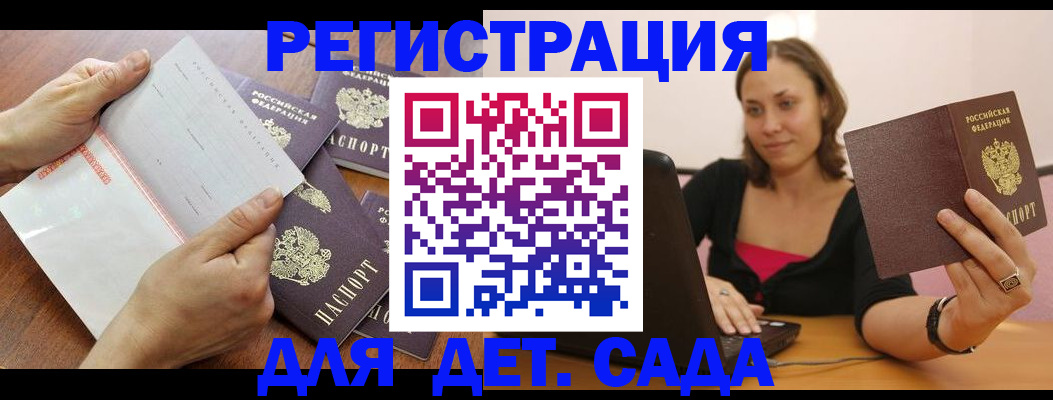 купить прописку в Тихвине